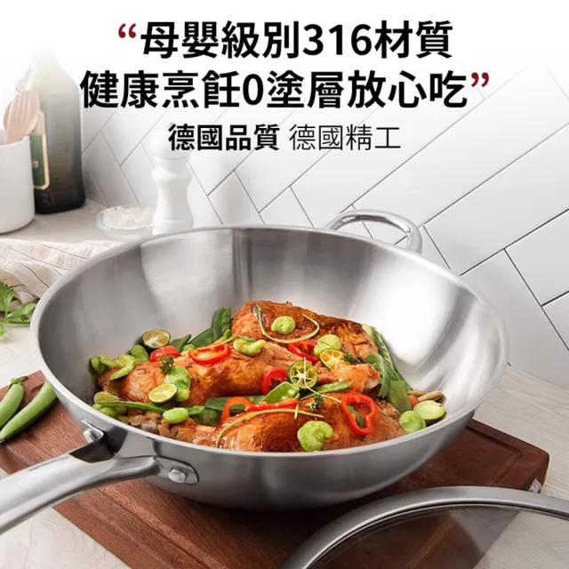 【Quality 聚家】不鏽鋼炒鍋 316不粘鍋 炒菜鍋(無塗層/全爐通用/不怕鋼鏟 擦洗)