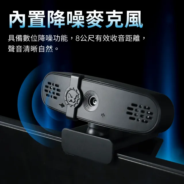 【DTAudio】三合一網路攝影機(2K高畫質 視訊鏡頭 麥克風 喇叭 Webcam 電腦鏡頭 直播 會議 網課 免驅動)