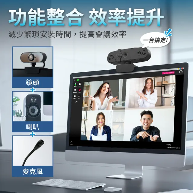 【DTAudio】三合一網路攝影機(2K高畫質 視訊鏡頭 麥克風 喇叭 Webcam 電腦鏡頭 直播 會議 網課 免驅動)