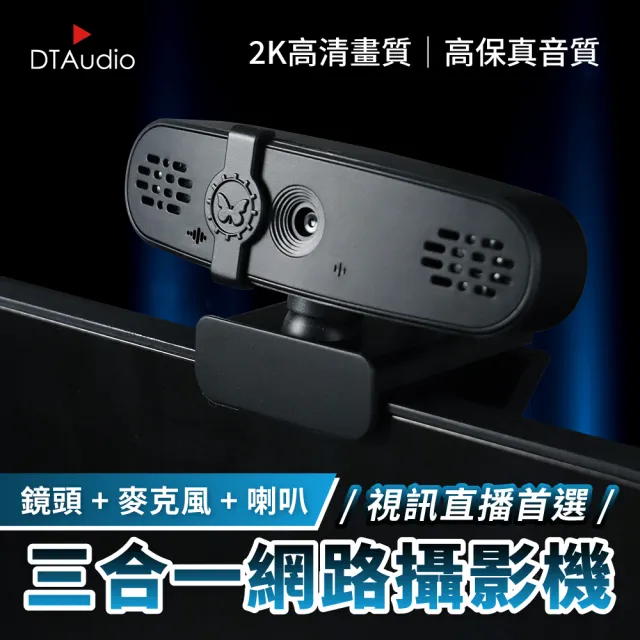 【2026】電腦攝影機推薦ptt》10款高評價人氣品牌排行榜 | 好吃美食的八里人