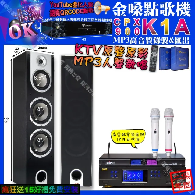 【金嗓】K1A+BMB DAR-350HD4+YAKO A-803+MIPRO MR-198(卡拉OK組合/音響設備)