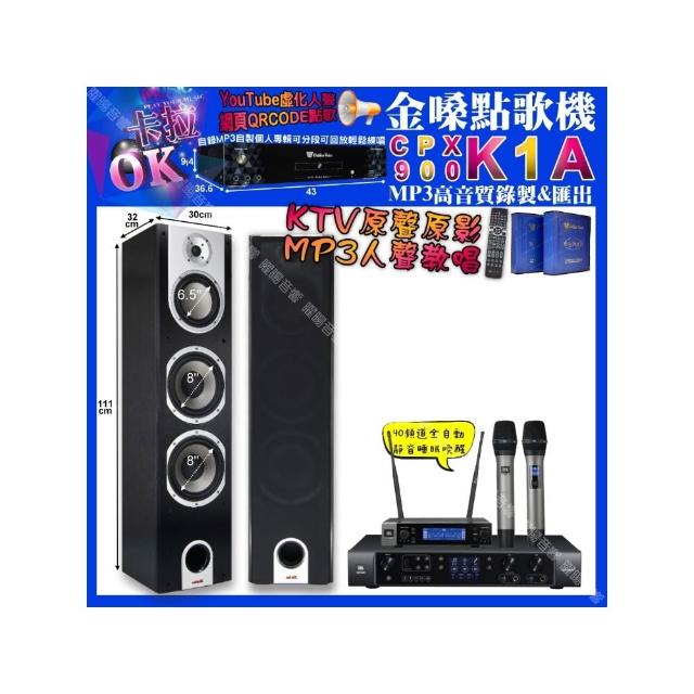 【金嗓】卡拉OK組合(K1A+JBL BEYOND1+YAKO A-803+JBL VM-200/音響設備)