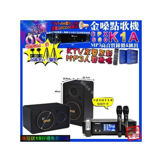 【金嗓】K1A+ENSING Pro3 數位 含無線麥克風2支+BMB CSJ-08(卡拉OK組合/音響設備)