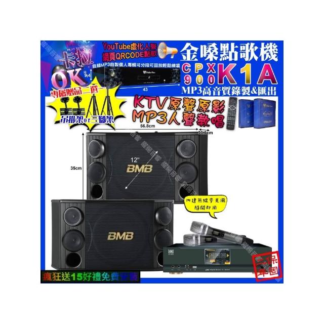 【金嗓】K1A+KONEKO KA-8989 數位 含無線麥克風2支+BMB CSD-2000(卡拉OK組合/音響設備)