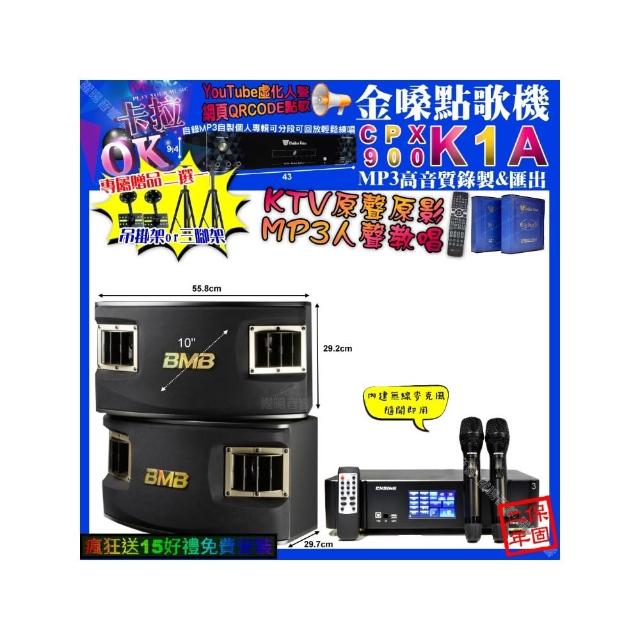 【金嗓】K1A+ENSING Pro3 數位 含無線麥克風2支+BMB CSV-450(卡拉OK組合/音響設備)