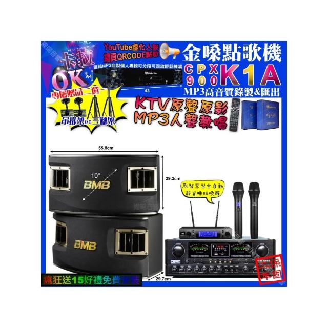 【金嗓】K1A+JCT OK-800+BMB CSV-450+JBL VM-300(卡拉OK組合/音響設備)
