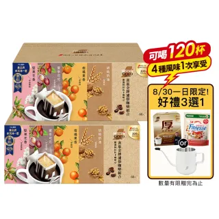 【NESCAFE 雀巢咖啡】金牌綜合濾掛咖啡多入組(口味任選)