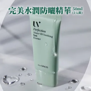 【THE SAEM】完美水潤精華50ml(2入組)
