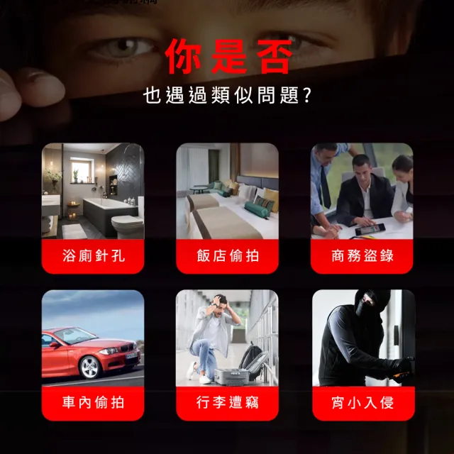 反針孔 防偷拍 偵測器 防盜器 警報器 隨身呼救器 偷拍偵測 208-FD08(防狼警報器 出國防盜)