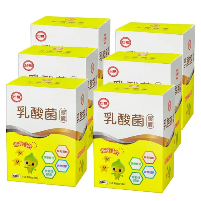 【台糖生技】乳酸菌6盒組(60粒/盒)