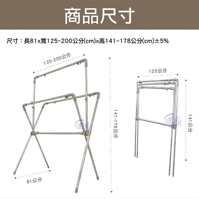 【百鈴】衣立不倒四桿X型可升降伸縮曬衣架-豪華組(曬衣架/掛衣架/室內衣架/移動曬衣架/棉被架/毛巾架)