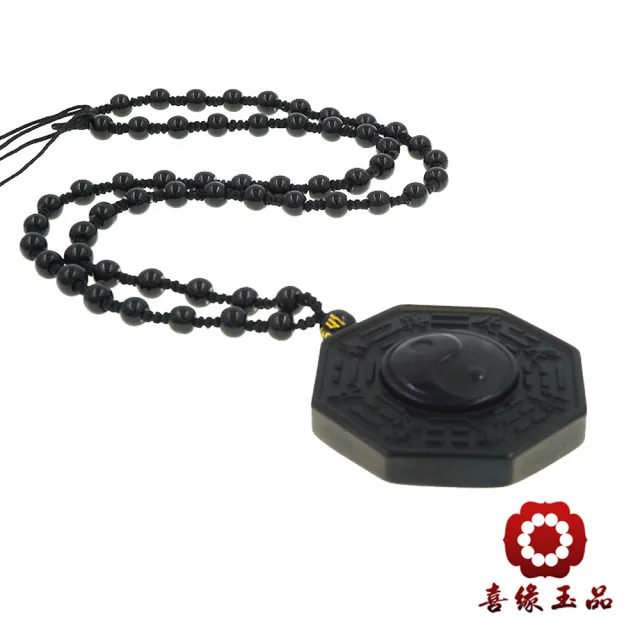 【喜緣玉品】黑曜石 扭轉乾坤八卦 玉珮(黑曜石)(開運風水)