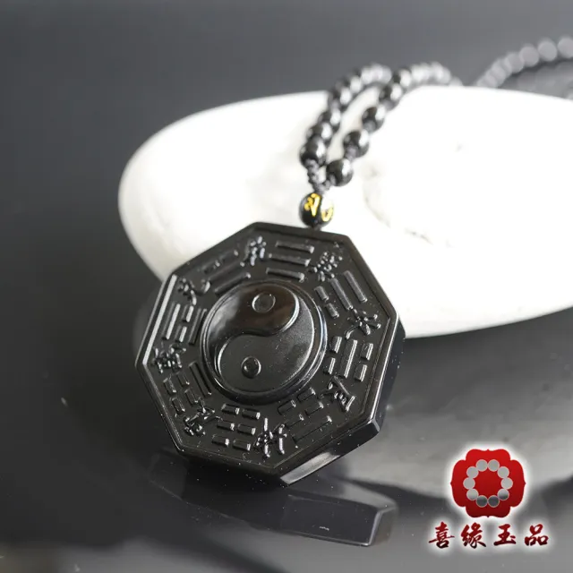 【喜緣玉品】黑曜石 扭轉乾坤八卦 玉珮(黑曜石)