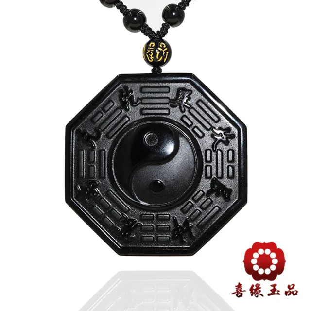 【喜緣玉品】黑曜石 扭轉乾坤八卦 玉珮(黑曜石)