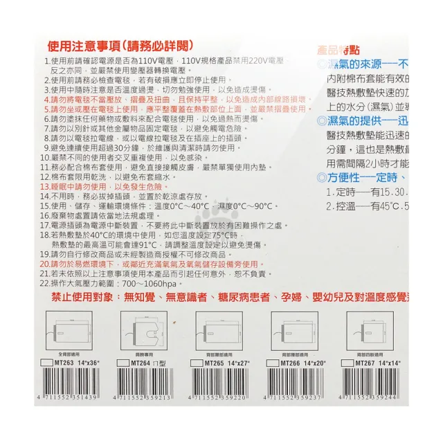 【E-GMED 醫技】醫技動力式熱敷墊 MT264 ㄇ型