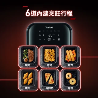 【Tefal 特福】紅外線卡滋氣炸鍋(EY8228H0)