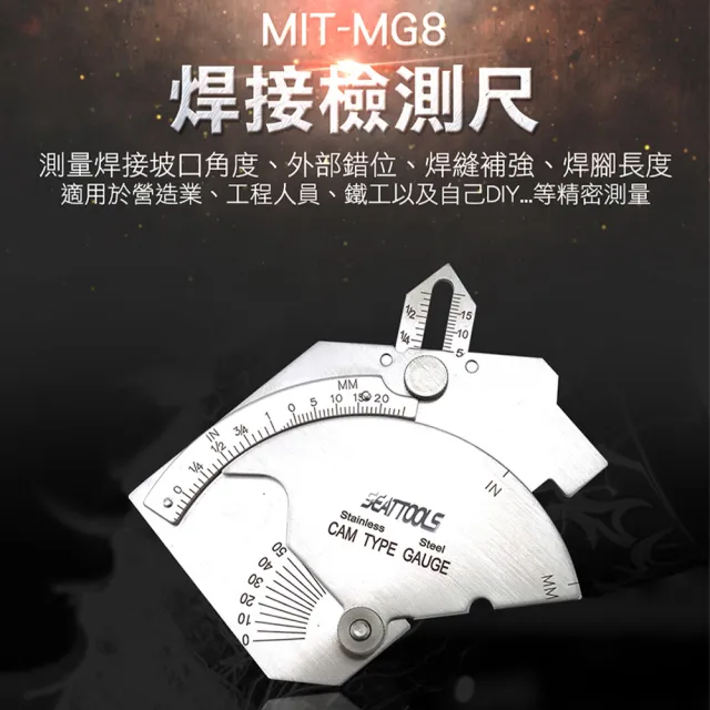【SMILE】焊接檢測尺 檢驗測量規 焊接測量尺 焊縫尺寸 焊量規 熔接規 4-MG8(焊縫補強 高低規 讀數清晰)