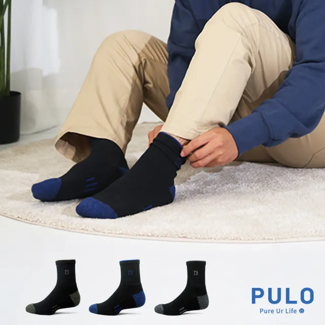 【PULO】6雙組 穿立淨除臭穩固加壓防磨氣墊襪(除臭襪/毛巾底運動襪/消臭襪/防磨抗磨耐磨/長襪/登山襪)