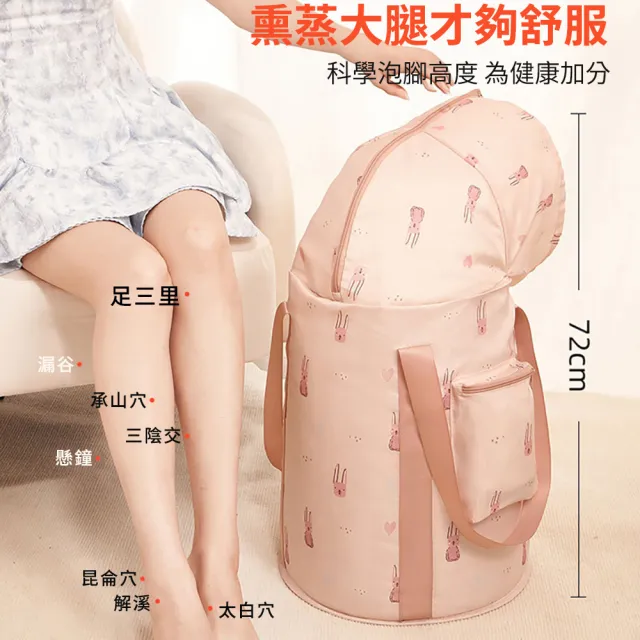 【媽媽咪呀】72cm加高全包覆薰蒸泡腳桶-附收納袋(折疊泡腳桶 高桶泡腳桶 過膝泡腳袋 足浴桶)