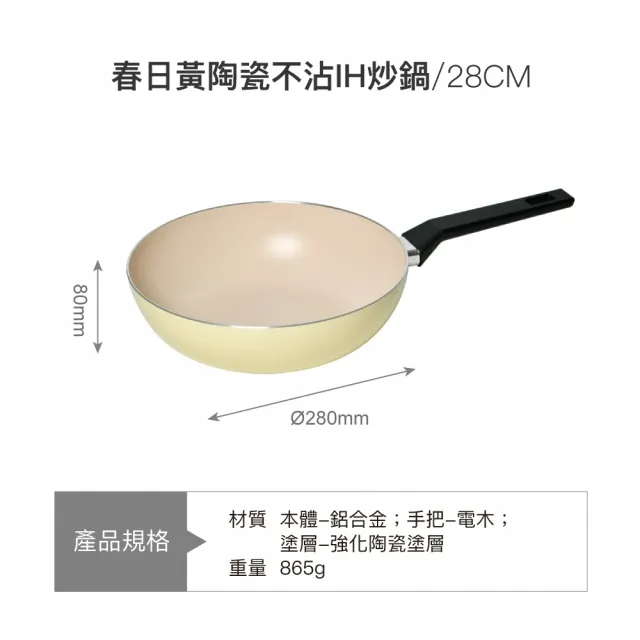 【LocknLock 樂扣樂扣】官方直營 陶瓷不沾系列春日黃28cm炒鍋(IH可用鍋)