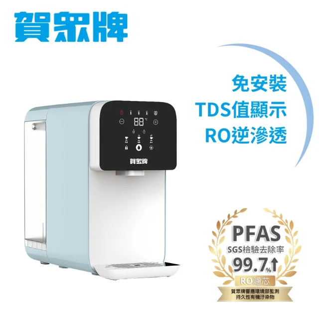 【賀眾牌】RO瞬熱飲水機(UR-3322ELB-1)+一年份濾芯(UF-571*2+UF-576*2)