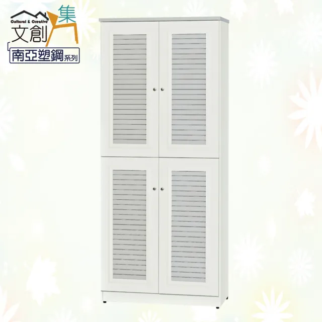 【文創集】皮尼 南亞塑鋼2.7尺百葉四開門高鞋櫃