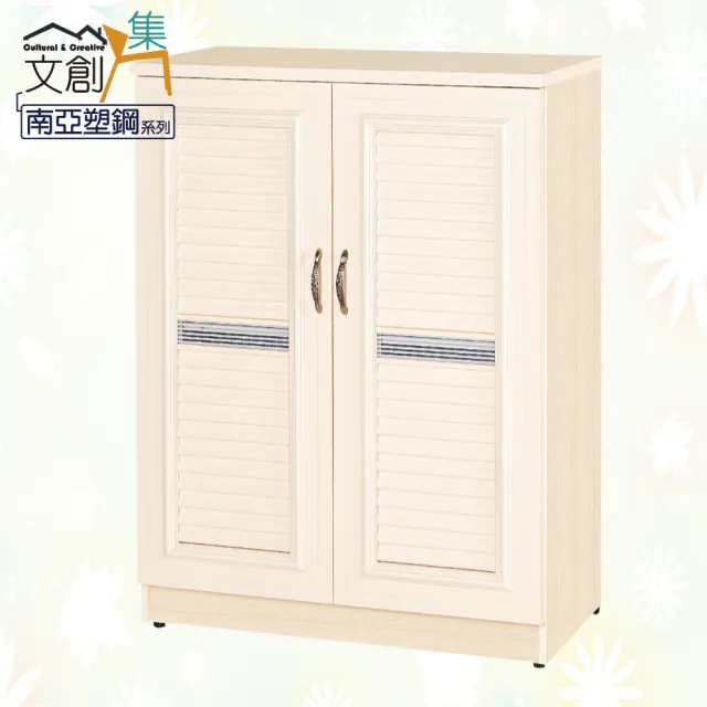 【文創集】尼亞 南亞塑鋼2.7尺百葉二門鞋櫃