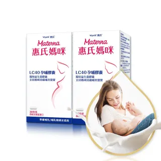 即期品【惠氏媽咪】LC40親和孕哺膠囊2入(30粒/瓶)