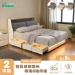【IHouse】保羅 雙人5尺 收納插座床頭箱+智能燈光收納6抽底-房間床組(房間兩件組/套組/床台/床頭+床底)