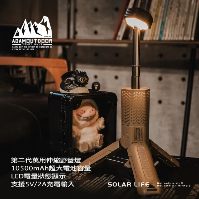 【ADAMOUTDOOR】二代萬用伸縮野營燈(戶外露營燈 伸縮燈 USB充電燈 多功能照明燈 工作燈磁吸燈)