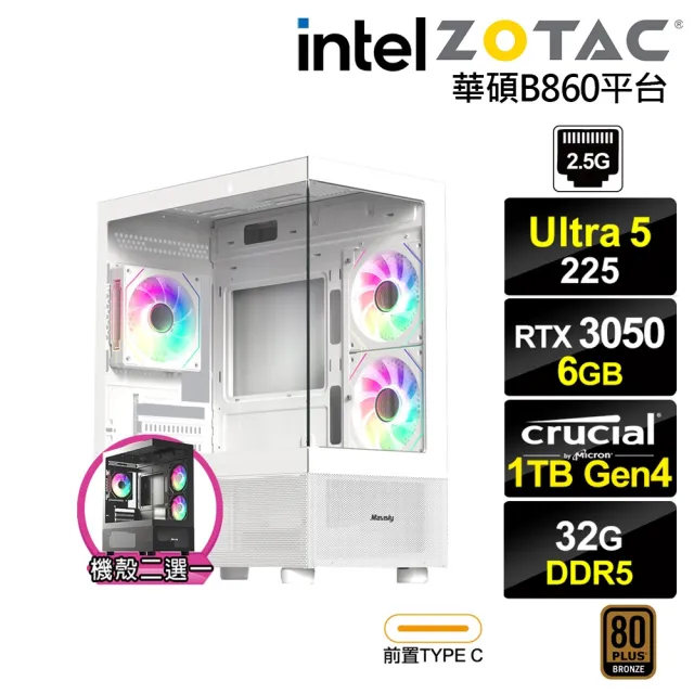 【NVIDIA】U5十核GeForce RTX 3050{摩羅斯JFFC}電競電腦(Ultra 5 225/華碩B860/32G D5/1TB)