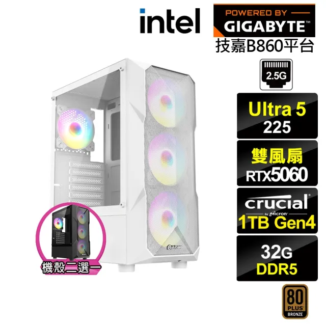 【技嘉平台】U5十核GeForce RTX 5060{哈法扎K0CC}電競電腦(Ultra 5 225/B860/32G D5/1TB)