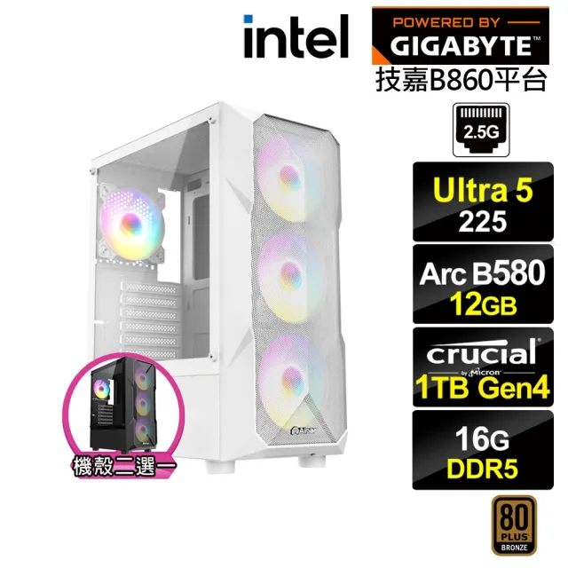 【技嘉平台】U5十核Arc B580{哈法扎S11C}電競電腦(Ultra 5 225/技嘉B860/16G D5/1TB)