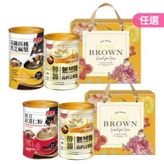 【紅布朗】黃金黑穀禮盒(核桃黑芝麻漿+亞麻仁籽粉;送禮推薦/年節/春節/過年/新年/新春/伴手禮/長輩/養生)