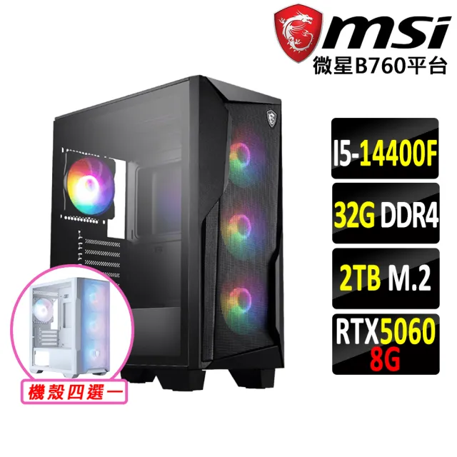 【微星平台】I5十核RTX 5060 8G GAMING{競技未來Z}電競機(I5-14400F/B760/32G D4/2TB)