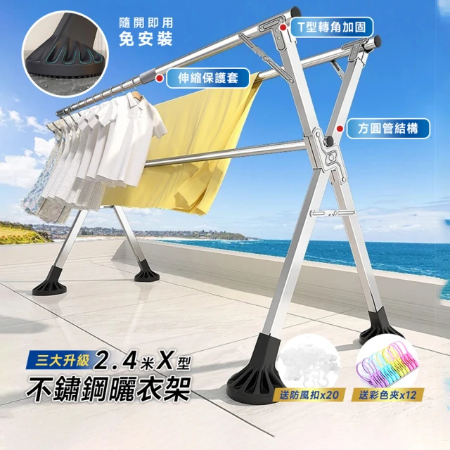 不鏽鋼掛衣架