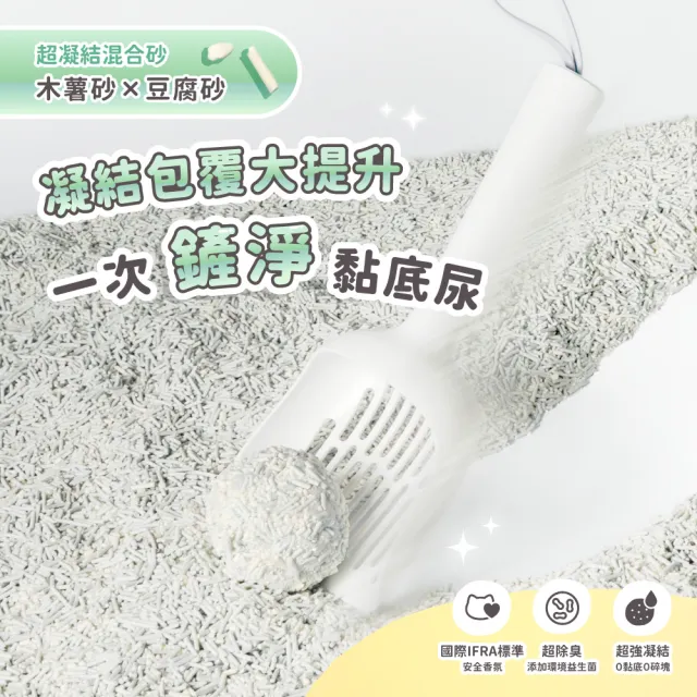 【超凝小姐】0碎塊超凝結混合砂 2.4kgx6入組-忘憂森林香(貓砂盆清潔/根除臭源/低粉塵/豆腐砂/木薯砂/貓砂)