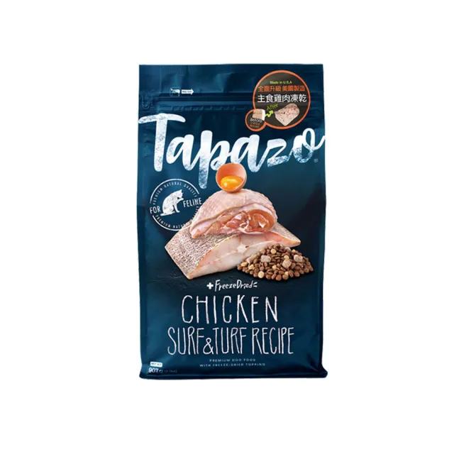 【TAPAZO 特百滋】凍乾雙饗宴-成幼貓低敏海魚+雞肉配方 2磅(貓飼料 貓乾糧 低敏 無穀)