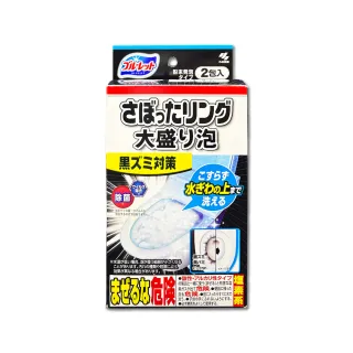 【日本Kobayashi小林製藥】修繕裝潢衛浴設備免治馬桶Bluelet強力發泡免刷洗黑霉馬桶清潔粉110gx2包/盒