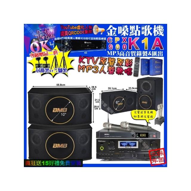 【金嗓】K1A+TDF  TOP-1+BMB CSJ-10+CSJ-06+MIPRO ACT-3500(卡拉OK組合/音響設備)