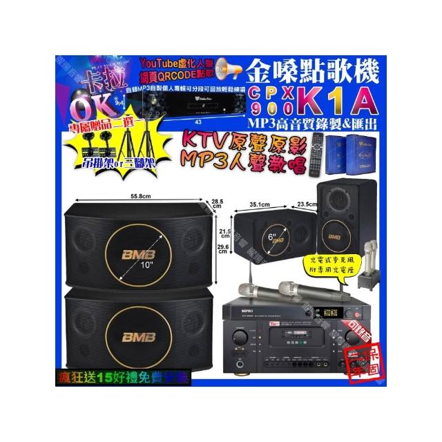 【金嗓】K1A+Ten Sonic SK-508RM+BMB CSJ-10+CSJ-06+MIPRO ACT-3500(卡拉OK組合/音響設備)