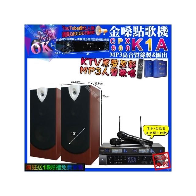 【金嗓】卡拉OK組合(K1A+JBL BEYOND1+ENSING ESP-503+JSONG J-768/音響設備)