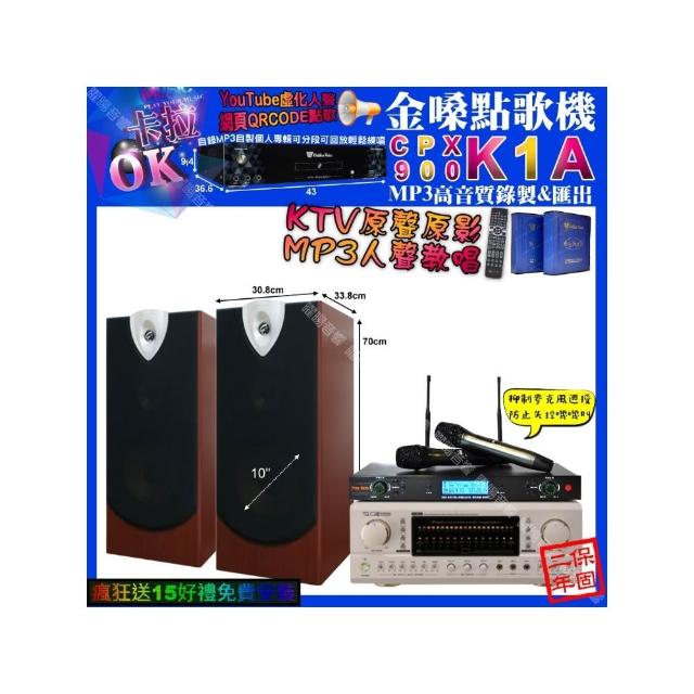 【金嗓】K1A+TDF P-3 PRO+ENSING ESP-503+YAKO AD-300U(卡拉OK組合/音響設備)