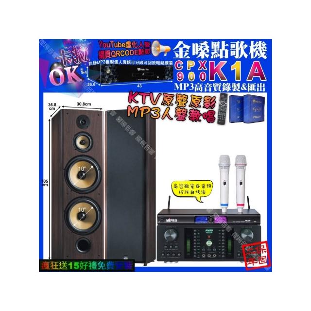 【金嗓】卡拉OK組合(K1A+FNSD HR-2501N+FNSD SP-903N+MIPRPO MR-198/音響設備)