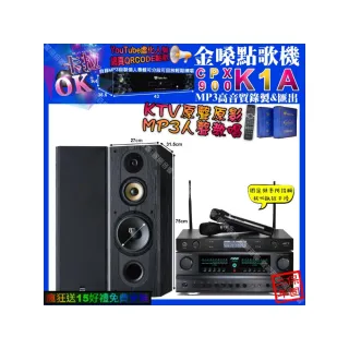 【金嗓】K1A+FNSD FN-616+FNSD SP-1801+JCT J-8100(卡拉OK組合/音響設備)