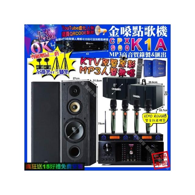 【金嗓】卡拉OK組合(K1A+OKAUDIO DB-9AN+FNSD SP-1801+OK-503+YAKO AD-100X2/音響設備)