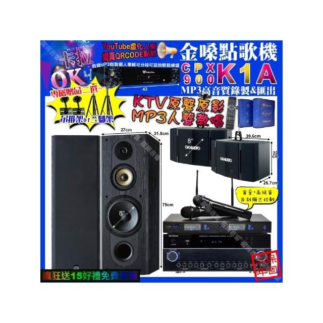 【金嗓】卡拉OK組合(K1A+VIRTUOSO VK-500+FNSD SP-1801+OK-503+J-SONG J-768/音響設備)