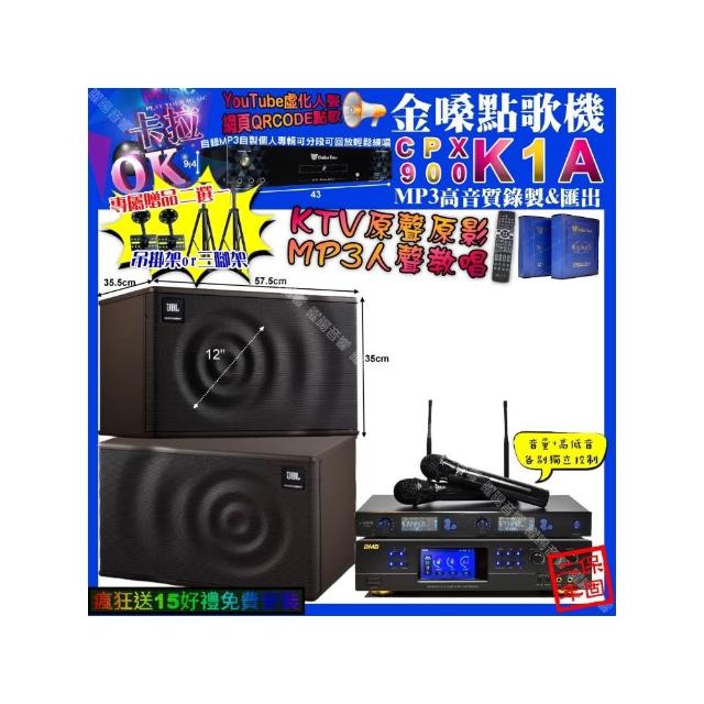 【金嗓】卡拉OK組合(K1A+BMB DAR-350HD4+JBL MK12+J-SONG J-768/音響設備)