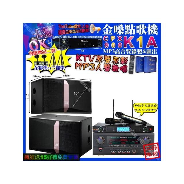 【金嗓】卡拉OK組合(K1A+AudioKing HS-500A+JBL Ki510+YAKO AD-300U/音響設備)