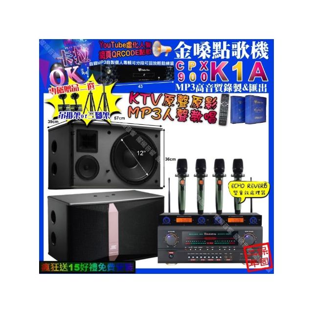 【金嗓】卡拉OK組合(K1A+AudioKing HS-500A+JBL Ki512+YAKO AD-100X2/音響設備)